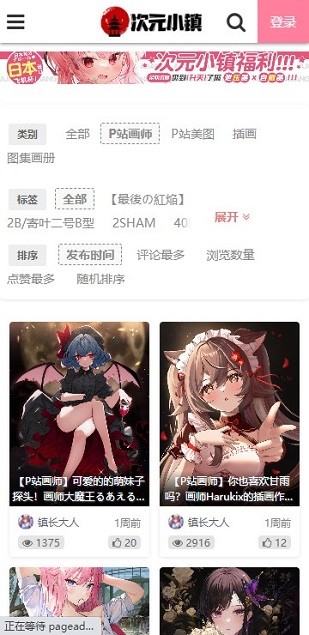 次元小镇2