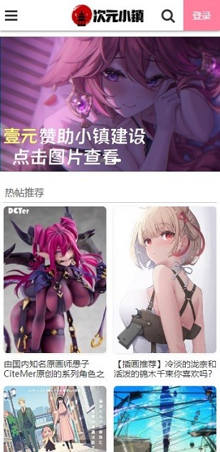 次元小镇1