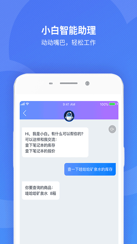 金蝶精斗云app