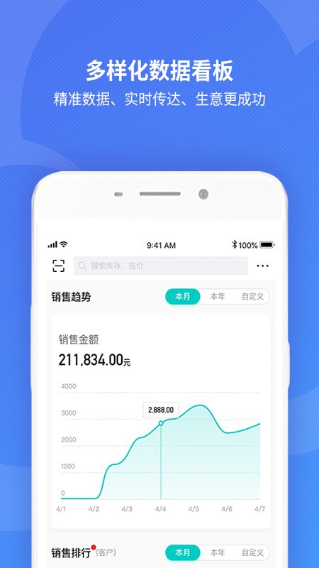金蝶精斗云app