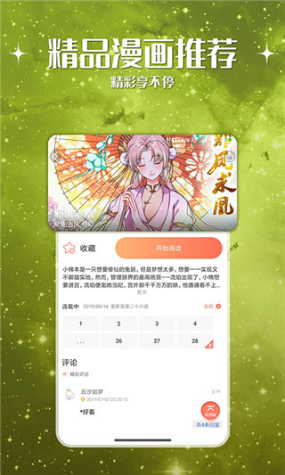 神漫堂0