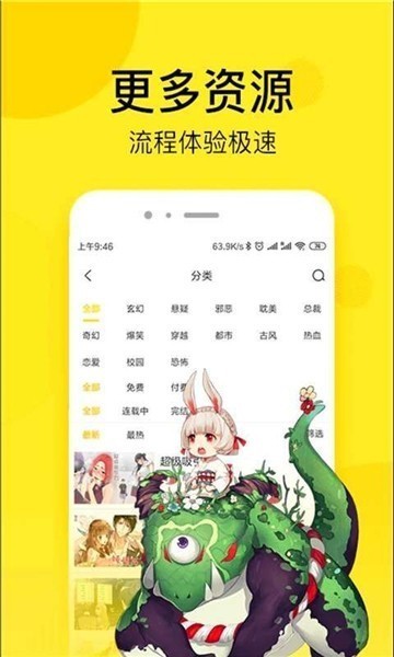 掌中漫画