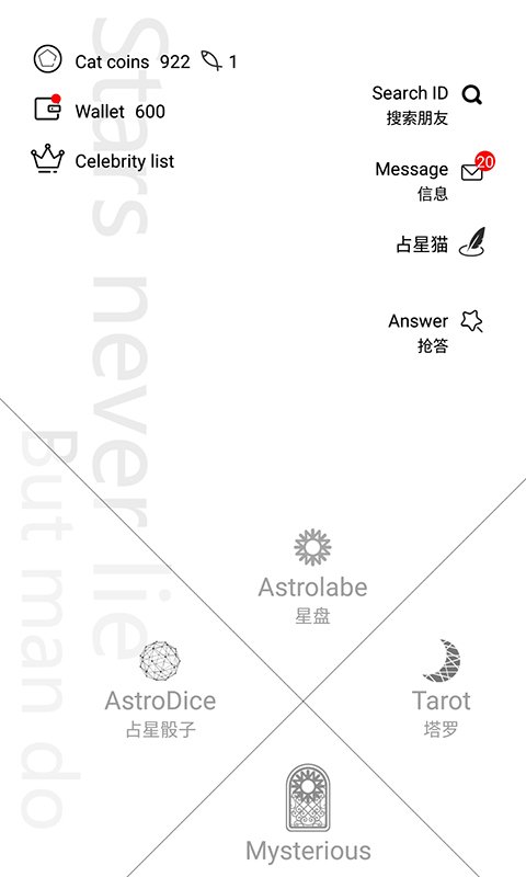占星猫3