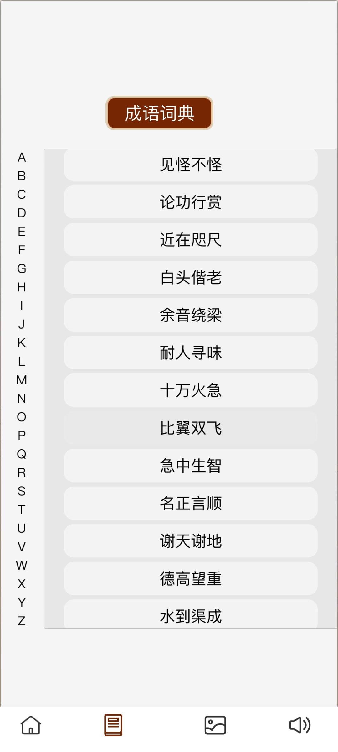财神大闯关红包版0