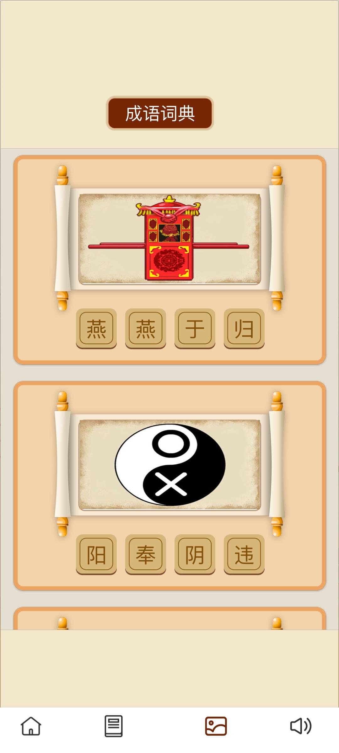 财神大闯关红包版1
