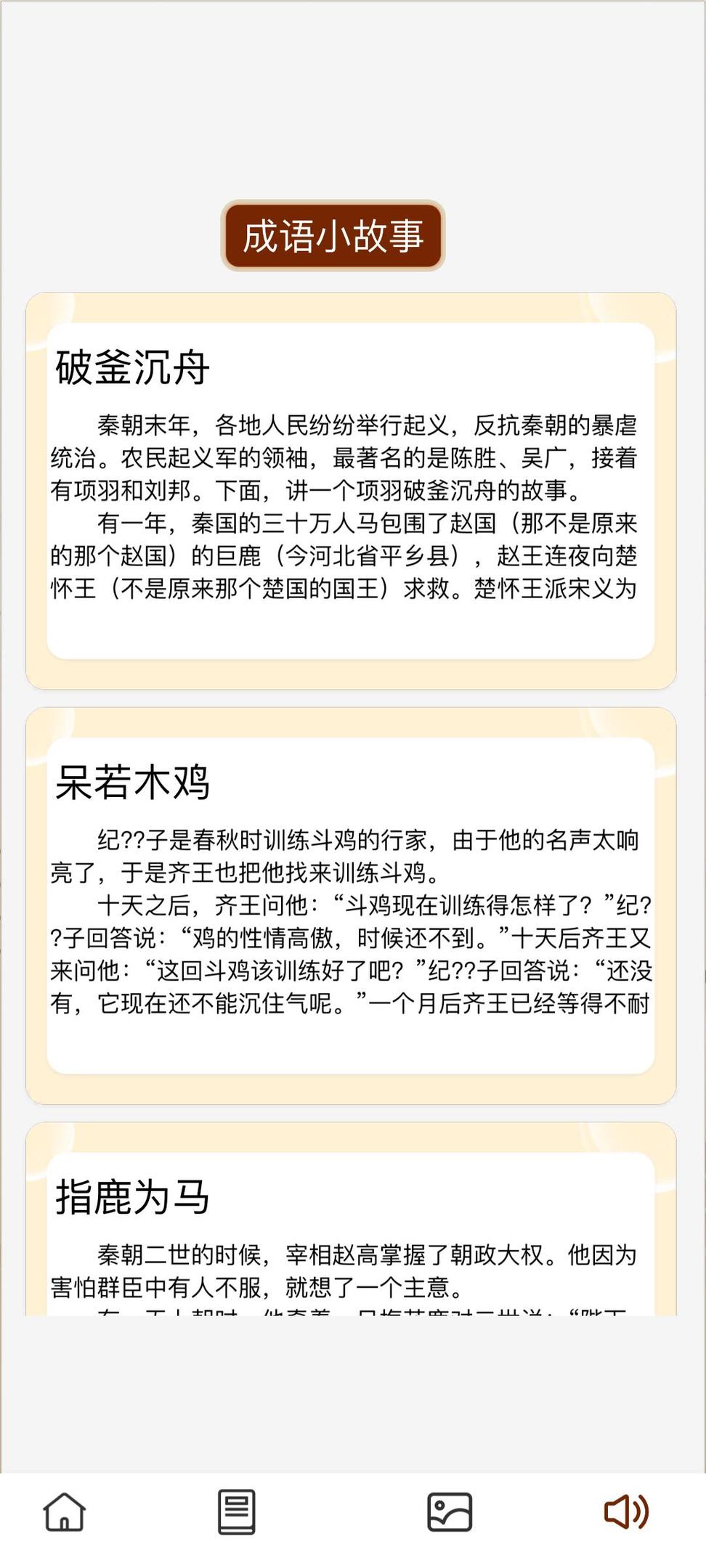 财神大闯关红包版2