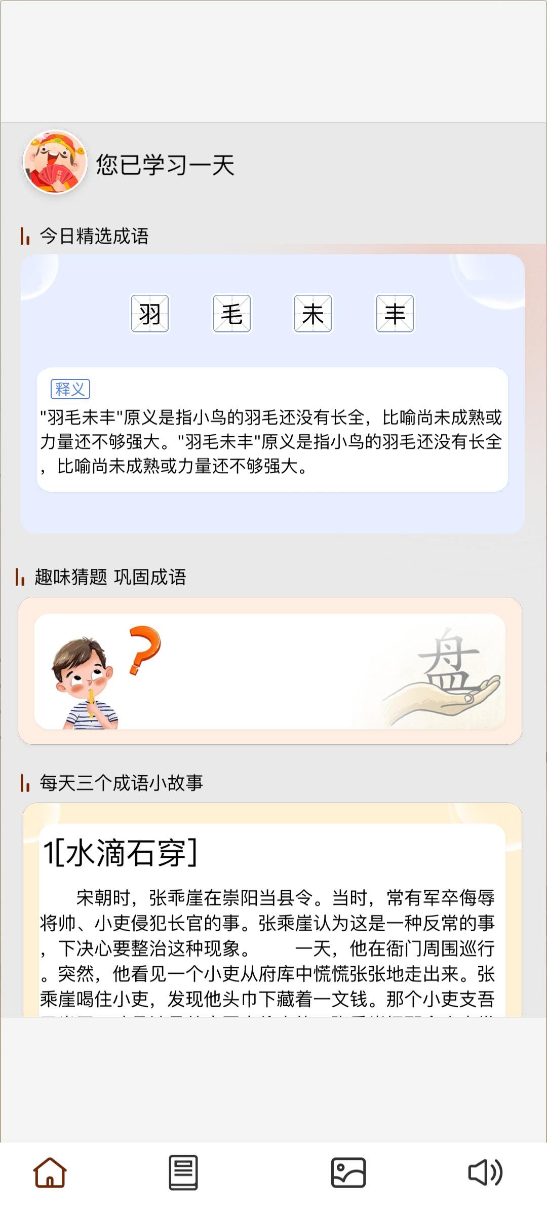 财神大闯关红包版3