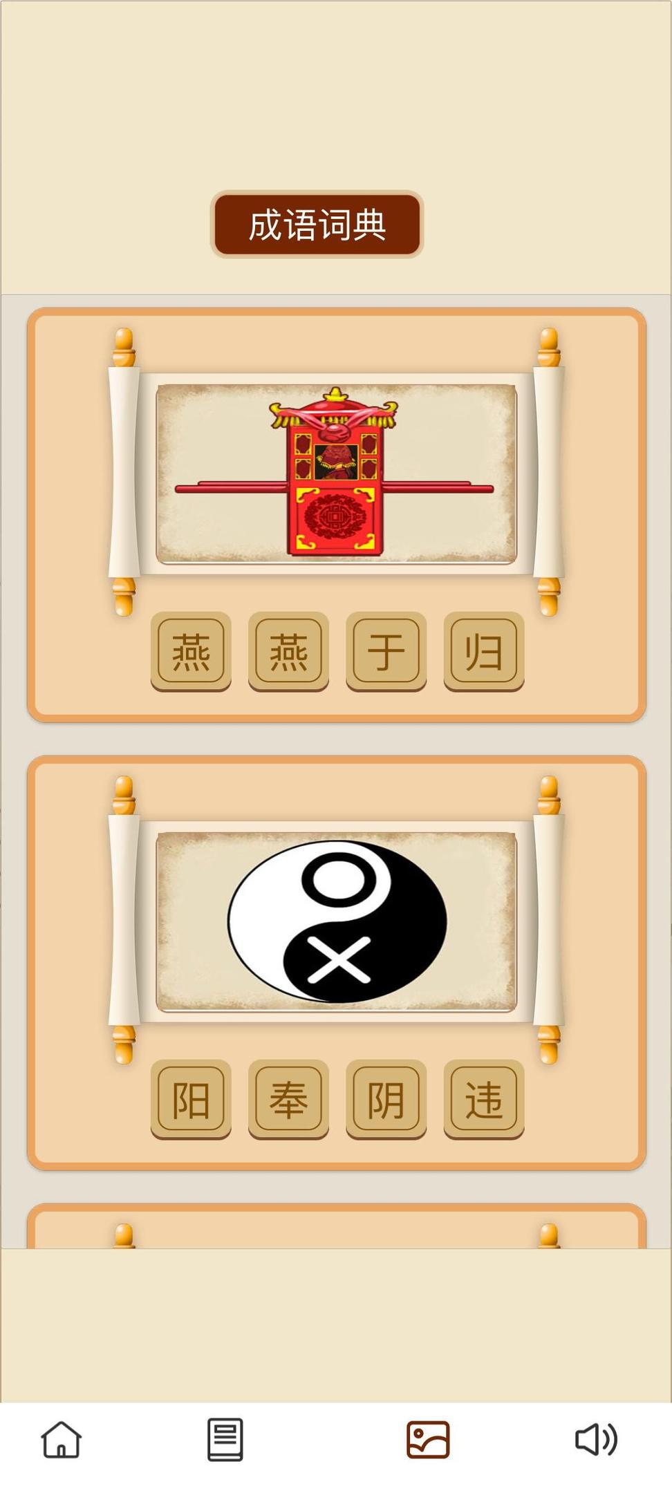 财神大闯关appv1.0.0 赚钱版