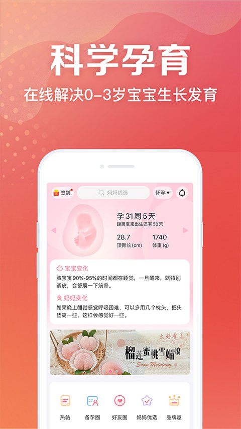 妈妈社区3