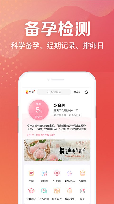 妈妈社区2