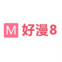 好漫8官方免费漫画最新版下载-好漫8官方免费漫画官网版下载v1.4.2