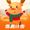 麋鹿计步app下载-麋鹿计步手机版v1.0.1