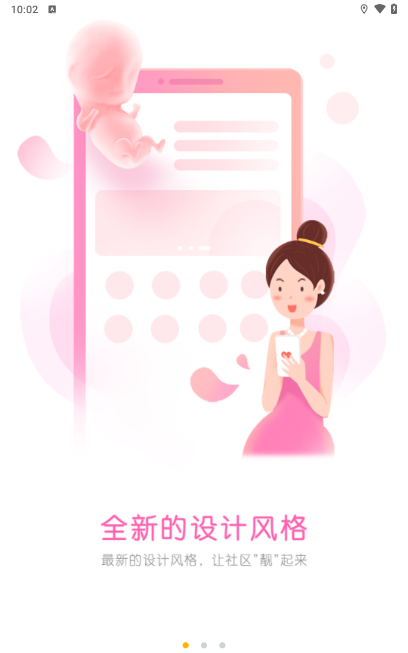 妈妈社区