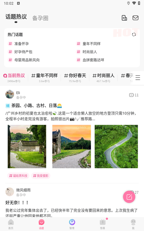 妈妈社区