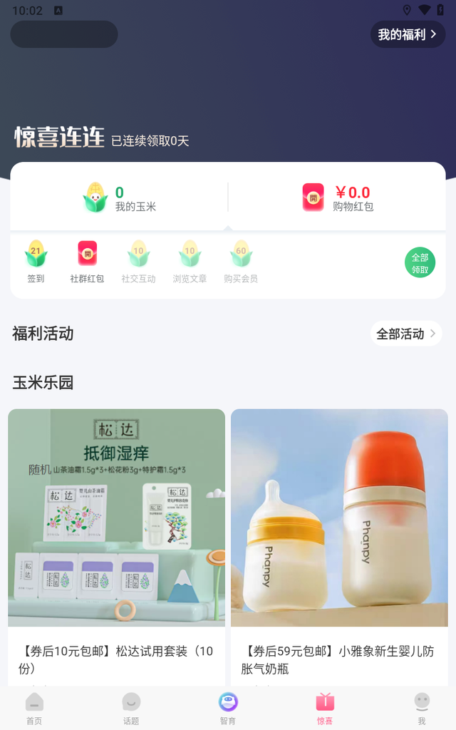 妈妈社区