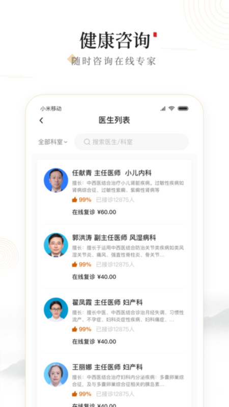 豫中一