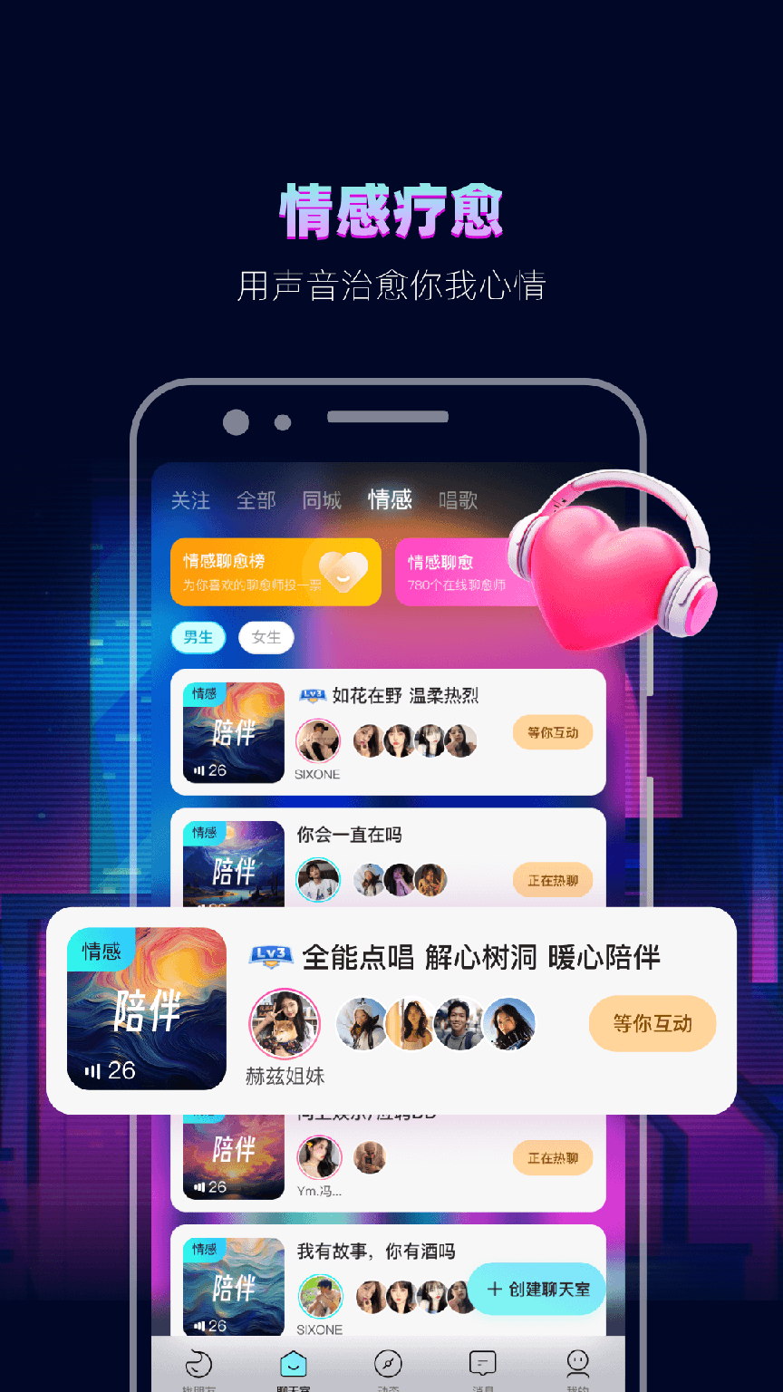 赫兹交友1
