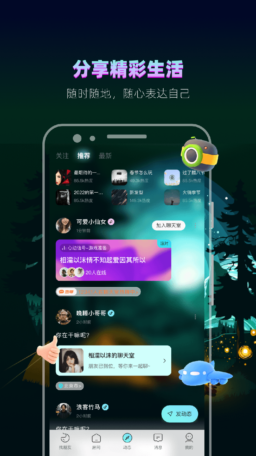 赫兹交友2