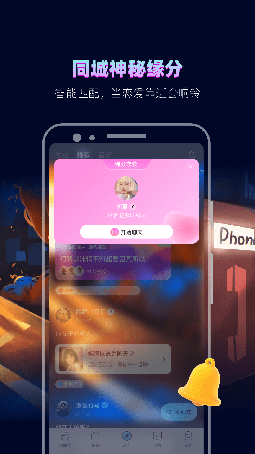 赫兹交友3
