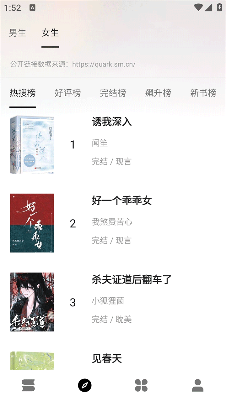 瓜子阅读1
