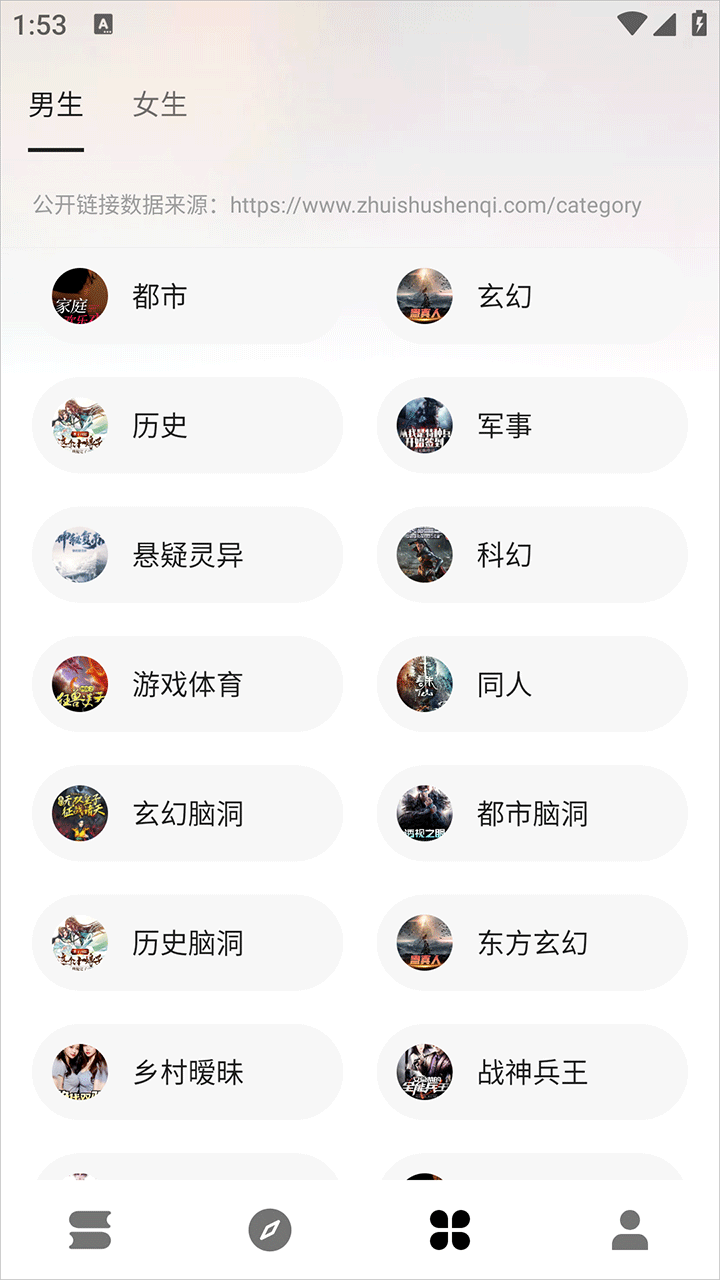瓜子阅读2