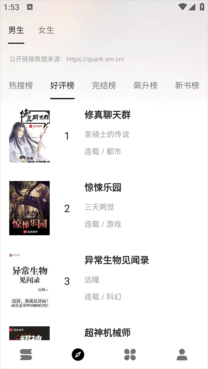 瓜子阅读3