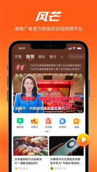 风芒app3