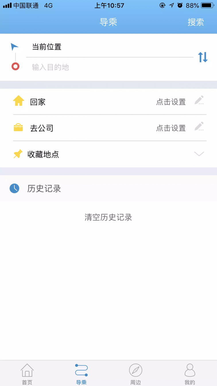 真情巴士e行1