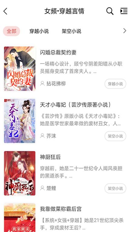 香网小说4