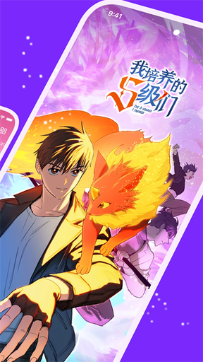 咚漫漫画免费版1