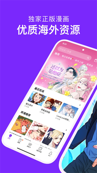 咚漫漫画免费版0
