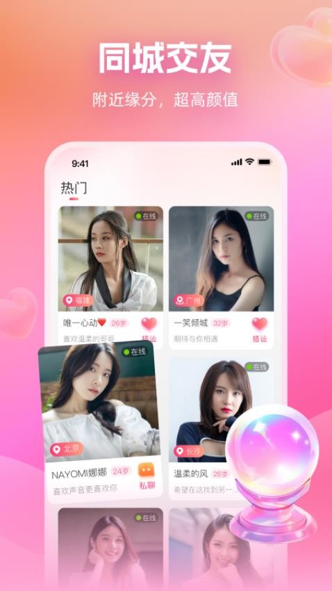 附近畅谈2
