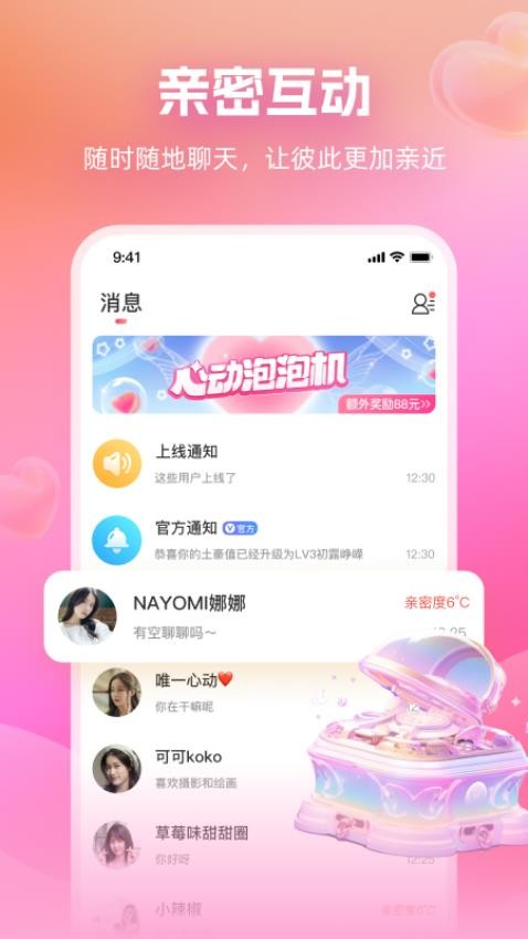 附近畅谈3