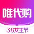 唯代购app下载-唯代购官方版安卓版v5.18.0