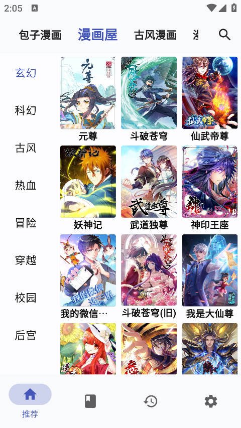 章鱼漫画0