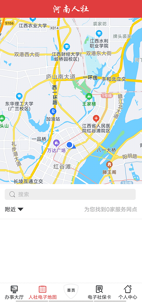 河南人社app1