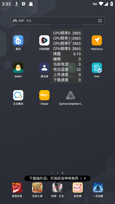 CpuFloat汉化版1