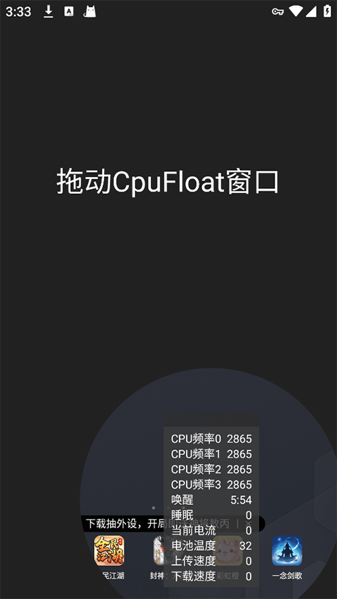 CpuFloat汉化版3