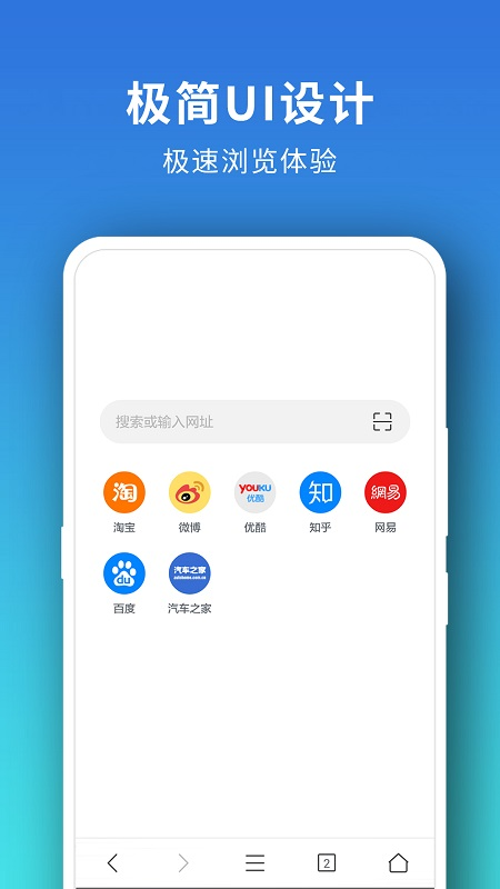 Pure浏览器1