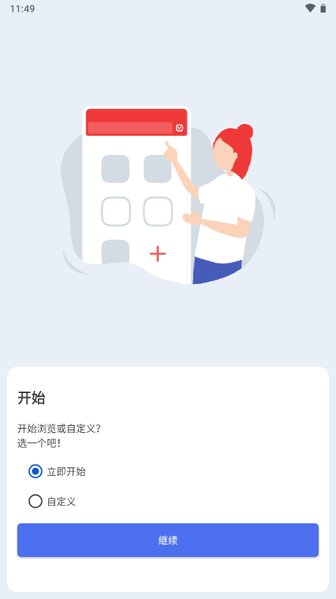 Vivaldi浏览器0