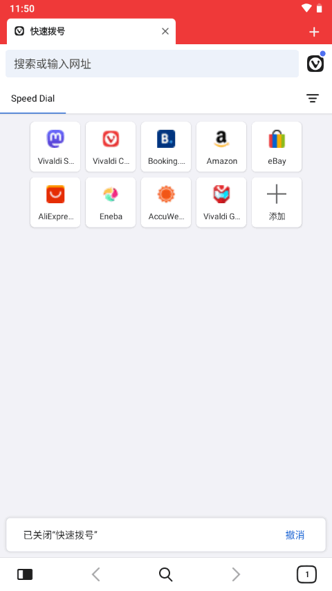 Vivaldi浏览器1