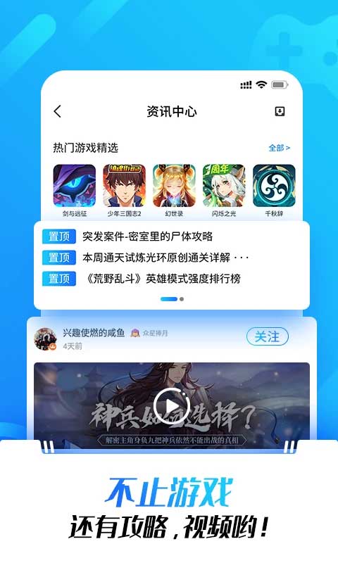 光环助手安卓版0