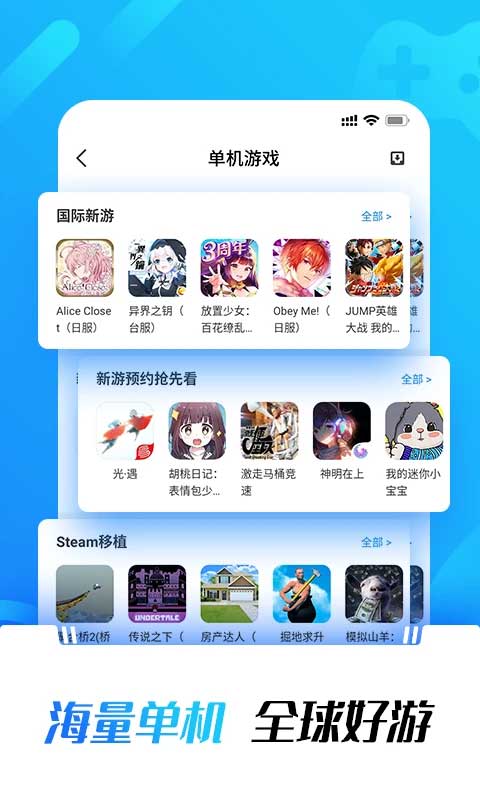 光环助手安卓版3