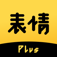 表情Plus下载-表情Plus安卓版v1.0.0901