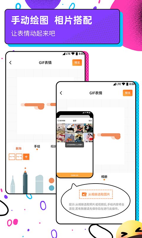 表情包广场1