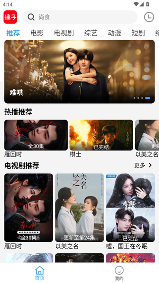新橘子视频1