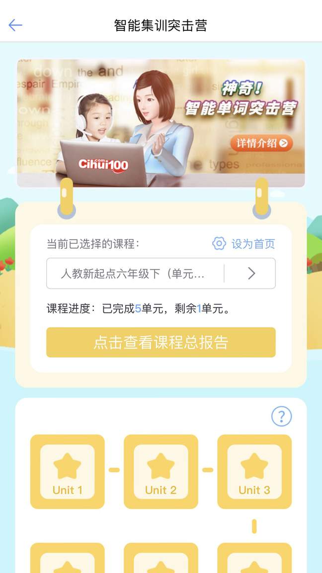 词汇100+0
