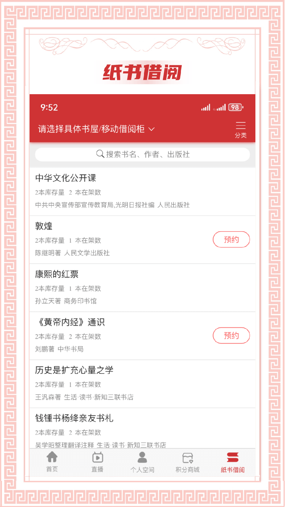 书香国网1