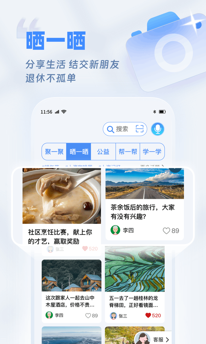 欢乐友道app1
