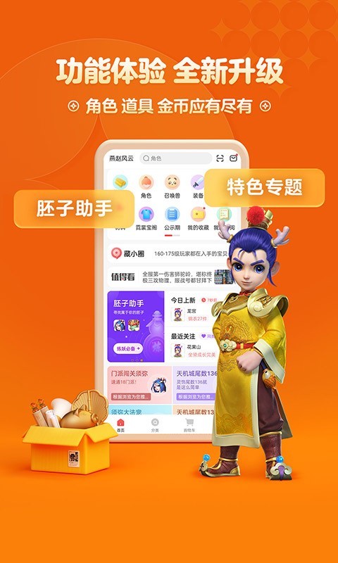 梦幻藏宝阁0